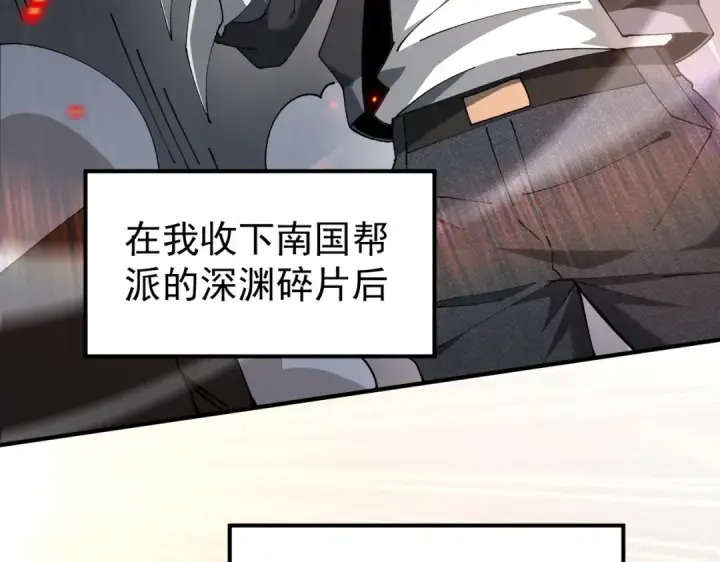 漫画《全民转职：驭龙师是最弱职业？》第241话 臣服或死亡第122张图