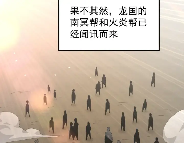 漫画《全民转职：驭龙师是最弱职业？》第241话 臣服或死亡第123张图