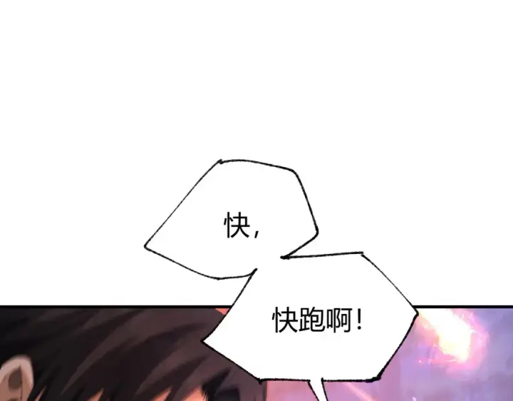 漫画《全民转职：驭龙师是最弱职业？》第241话 臣服或死亡第13张图