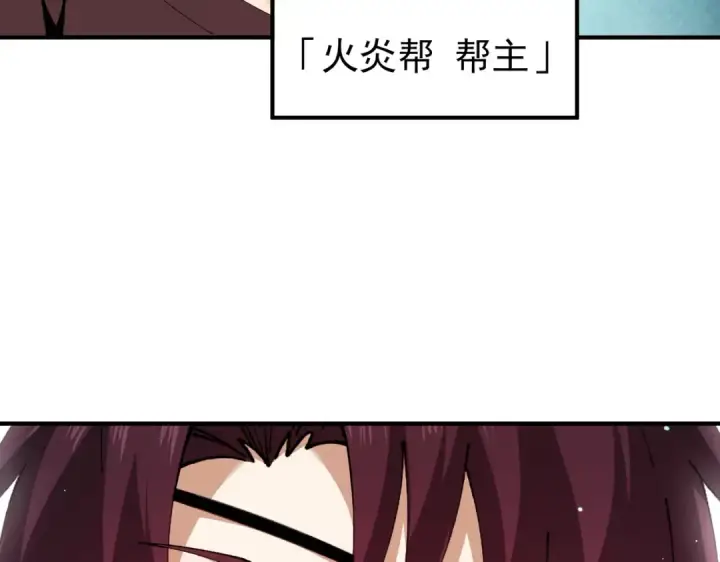漫画《全民转职：驭龙师是最弱职业？》第241话 臣服或死亡第132张图