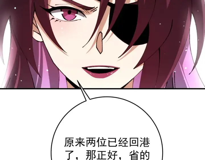 漫画《全民转职：驭龙师是最弱职业？》第241话 臣服或死亡第133张图
