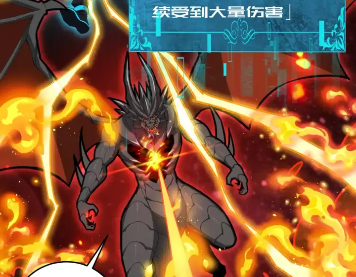 漫画《全民转职：驭龙师是最弱职业？》第241话 臣服或死亡第143张图