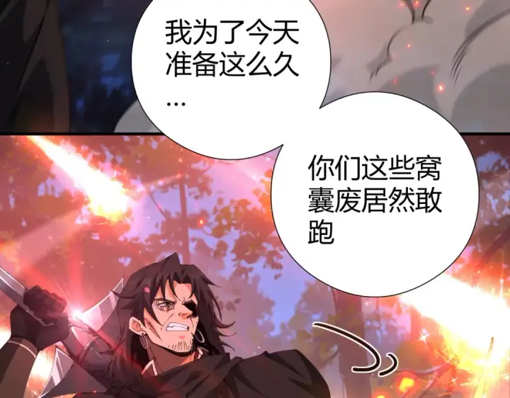 漫画《全民转职：驭龙师是最弱职业？》第241话 臣服或死亡第15张图