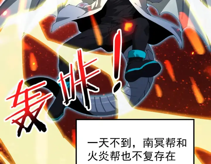 漫画《全民转职：驭龙师是最弱职业？》第241话 臣服或死亡第151张图