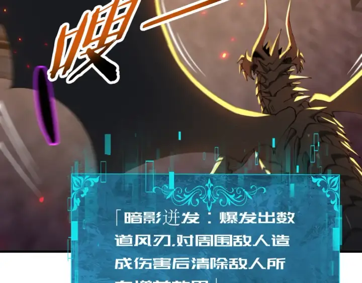 漫画《全民转职：驭龙师是最弱职业？》第241话 臣服或死亡第156张图