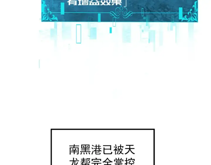 漫画《全民转职：驭龙师是最弱职业？》第241话 臣服或死亡第157张图
