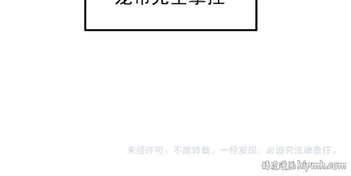 漫画《全民转职：驭龙师是最弱职业？》第241话 臣服或死亡第158张图