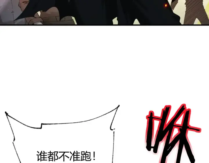 漫画《全民转职：驭龙师是最弱职业？》第241话 臣服或死亡第17张图