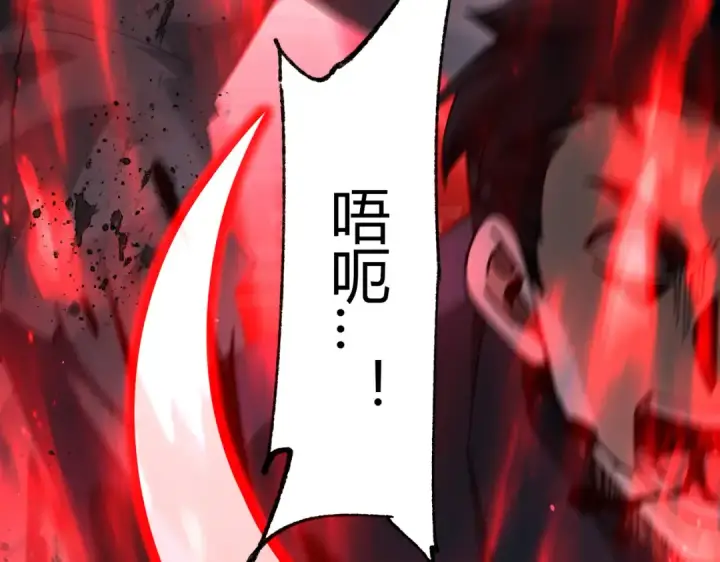 漫画《全民转职：驭龙师是最弱职业？》第241话 臣服或死亡第21张图