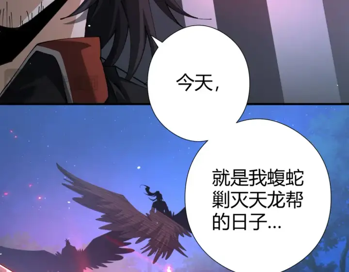漫画《全民转职：驭龙师是最弱职业？》第241话 臣服或死亡第25张图