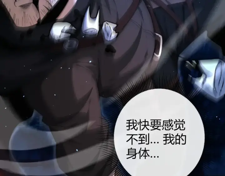 漫画《全民转职：驭龙师是最弱职业？》第241话 臣服或死亡第34张图