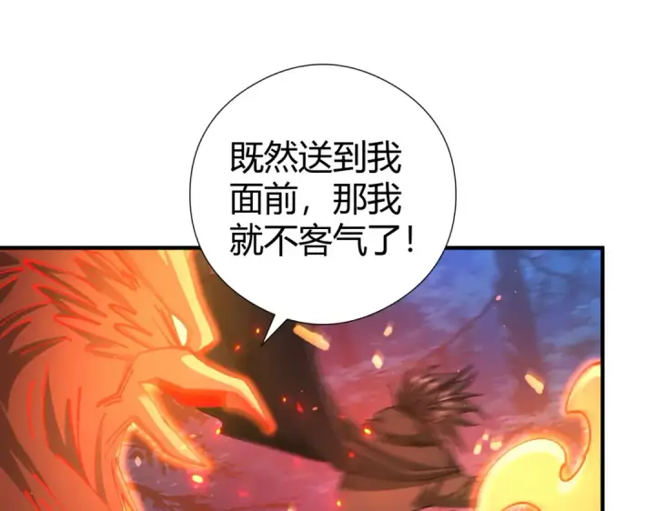 漫画《全民转职：驭龙师是最弱职业？》第241话 臣服或死亡第39张图