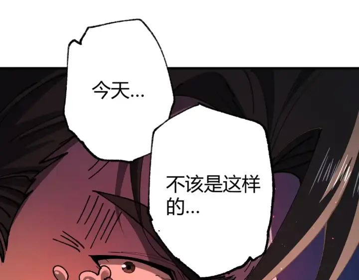 漫画《全民转职：驭龙师是最弱职业？》第241话 臣服或死亡第41张图