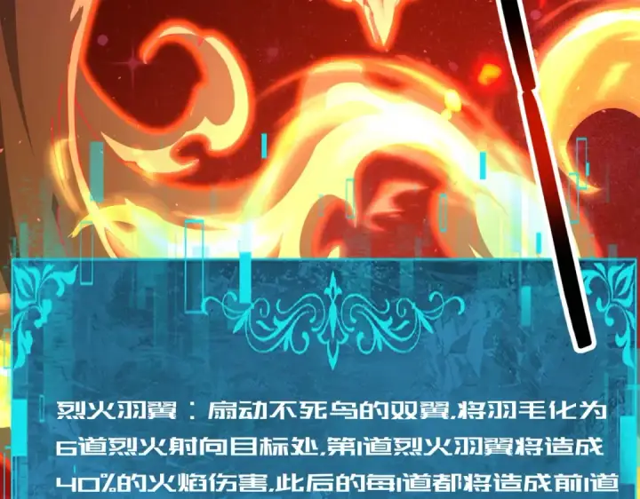 漫画《全民转职：驭龙师是最弱职业？》第241话 臣服或死亡第44张图
