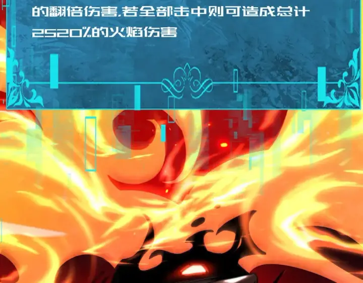 漫画《全民转职：驭龙师是最弱职业？》第241话 臣服或死亡第45张图