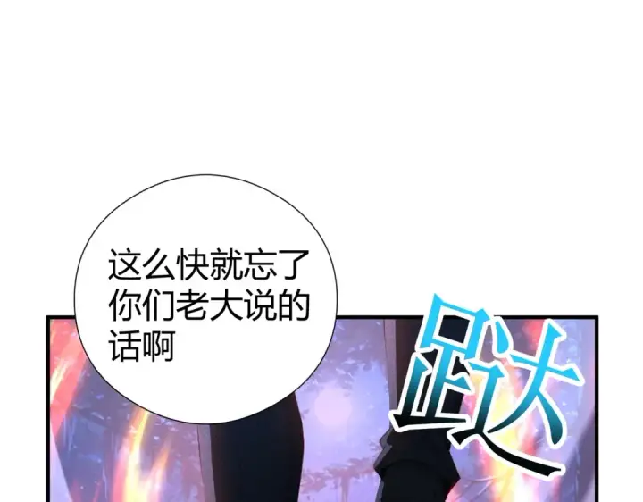 漫画《全民转职：驭龙师是最弱职业？》第241话 臣服或死亡第53张图