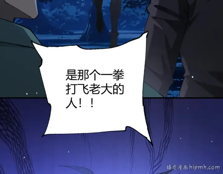 漫画《全民转职：驭龙师是最弱职业？》第241话 臣服或死亡第56张图