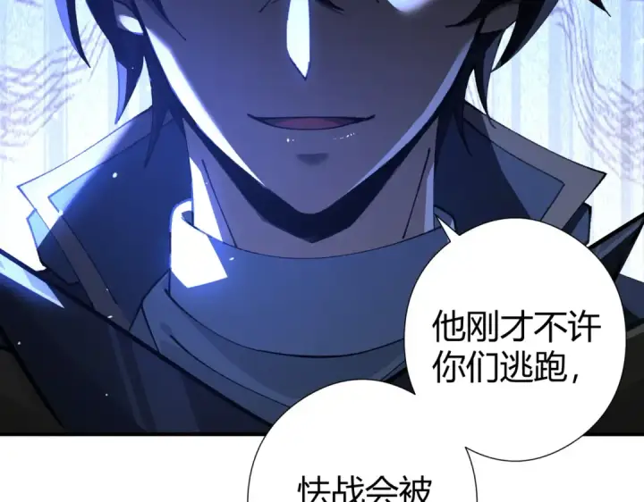 漫画《全民转职：驭龙师是最弱职业？》第241话 臣服或死亡第58张图