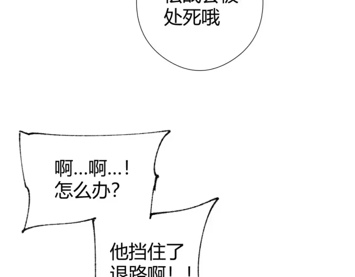 漫画《全民转职：驭龙师是最弱职业？》第241话 臣服或死亡第59张图
