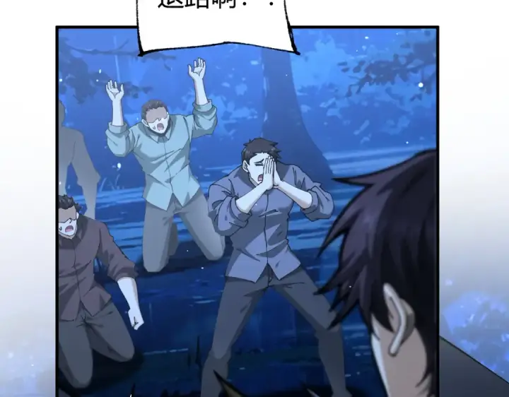 漫画《全民转职：驭龙师是最弱职业？》第241话 臣服或死亡第60张图