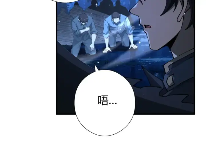 漫画《全民转职：驭龙师是最弱职业？》第241话 臣服或死亡第71张图