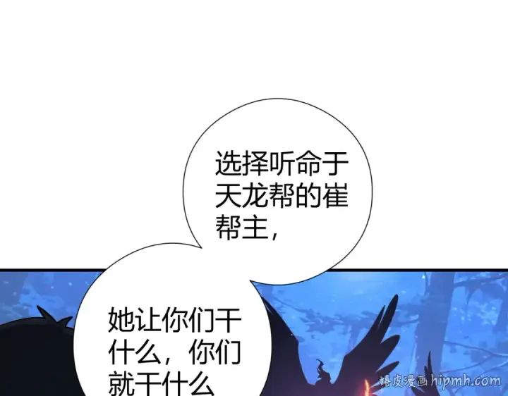 漫画《全民转职：驭龙师是最弱职业？》第241话 臣服或死亡第72张图