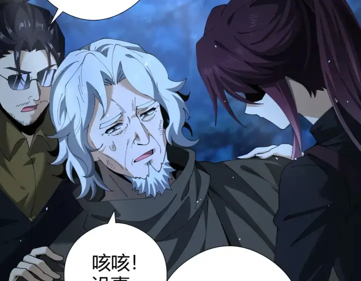 漫画《全民转职：驭龙师是最弱职业？》第241话 臣服或死亡第79张图