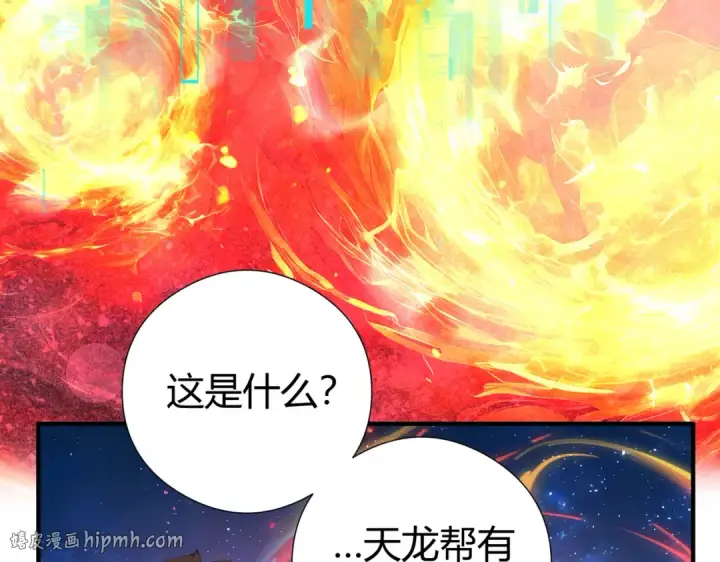 漫画《全民转职：驭龙师是最弱职业？》第241话 臣服或死亡第8张图