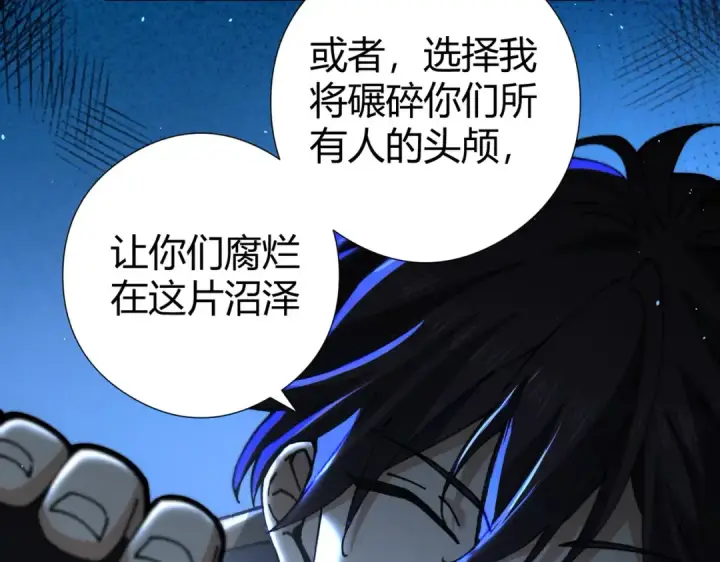 漫画《全民转职：驭龙师是最弱职业？》第241话 臣服或死亡第84张图