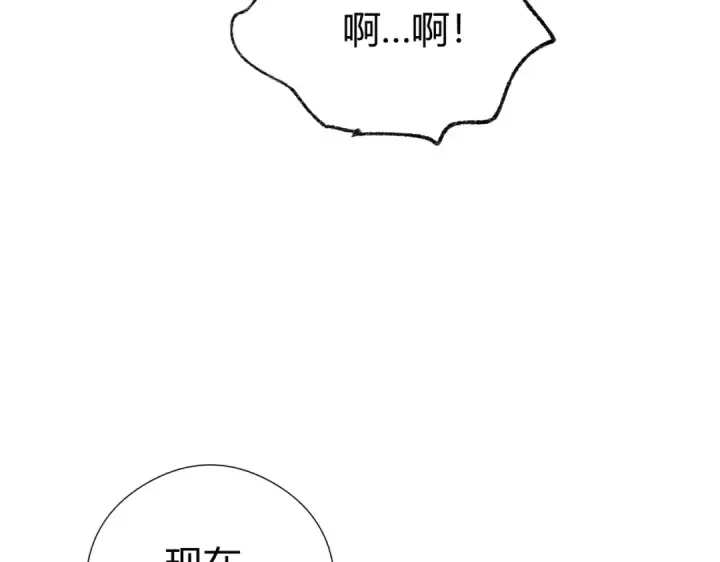 漫画《全民转职：驭龙师是最弱职业？》第241话 臣服或死亡第86张图