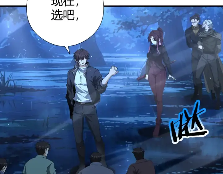 漫画《全民转职：驭龙师是最弱职业？》第241话 臣服或死亡第87张图