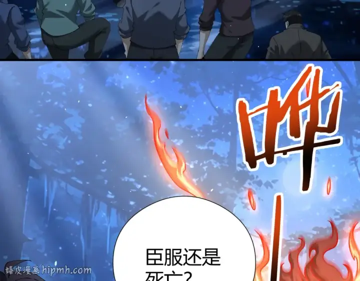 漫画《全民转职：驭龙师是最弱职业？》第241话 臣服或死亡第88张图