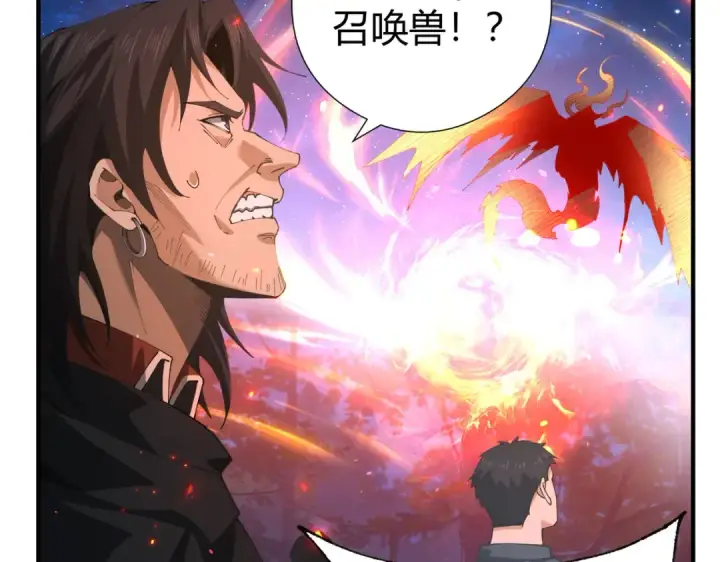 漫画《全民转职：驭龙师是最弱职业？》第241话 臣服或死亡第9张图