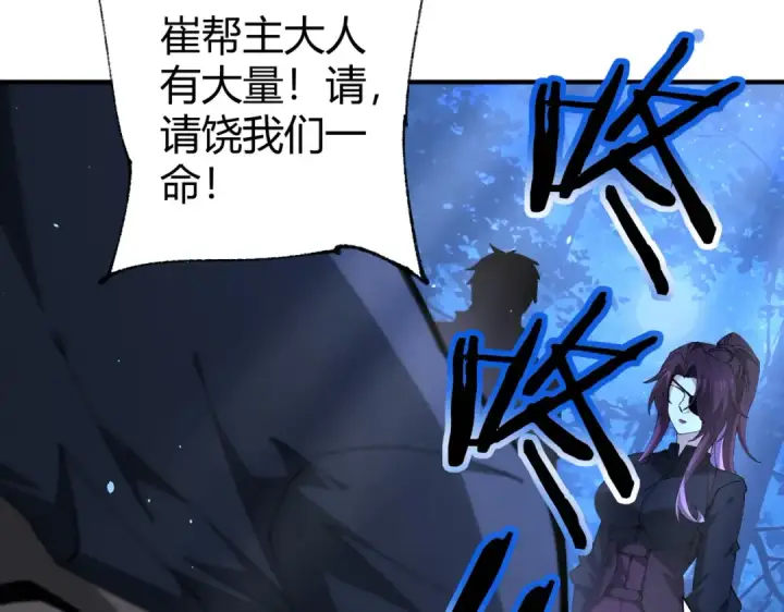 漫画《全民转职：驭龙师是最弱职业？》第241话 臣服或死亡第91张图