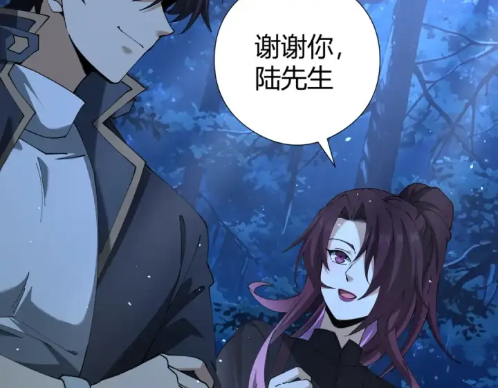 漫画《全民转职：驭龙师是最弱职业？》第241话 臣服或死亡第94张图