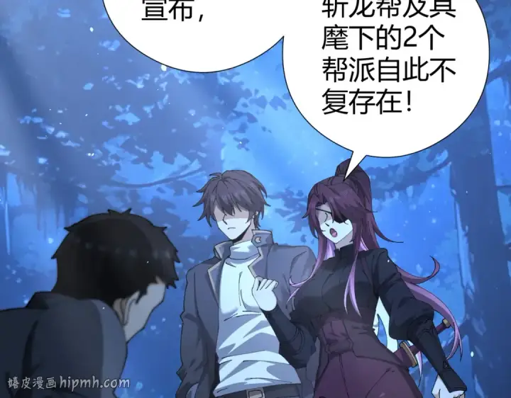 漫画《全民转职：驭龙师是最弱职业？》第241话 臣服或死亡第96张图