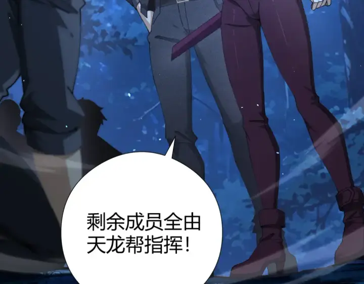 漫画《全民转职：驭龙师是最弱职业？》第241话 臣服或死亡第97张图