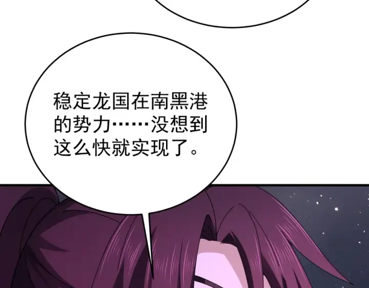 漫画《全民转职：驭龙师是最弱职业？》第242话 深渊钥匙第101张图
