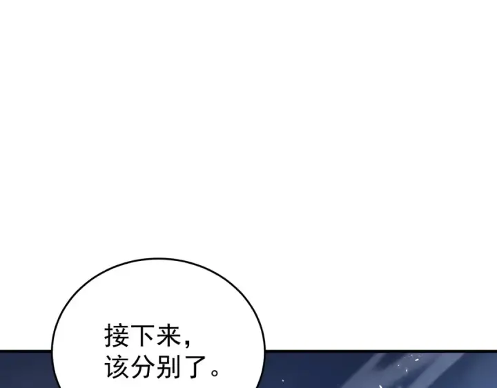漫画《全民转职：驭龙师是最弱职业？》第242话 深渊钥匙第103张图