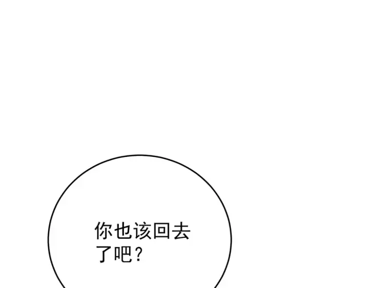漫画《全民转职：驭龙师是最弱职业？》第242话 深渊钥匙第109张图