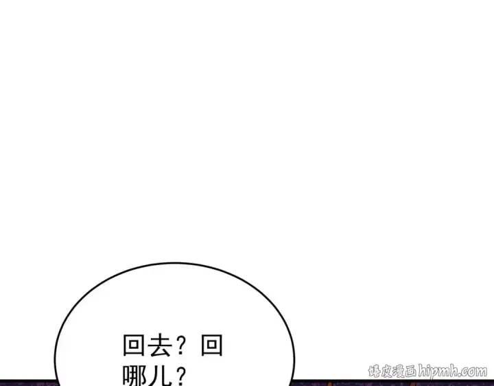 漫画《全民转职：驭龙师是最弱职业？》第242话 深渊钥匙第112张图