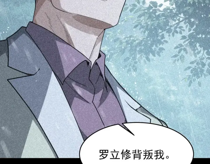 漫画《全民转职：驭龙师是最弱职业？》第242话 深渊钥匙第117张图