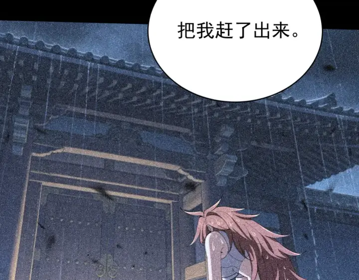 漫画《全民转职：驭龙师是最弱职业？》第242话 深渊钥匙第123张图