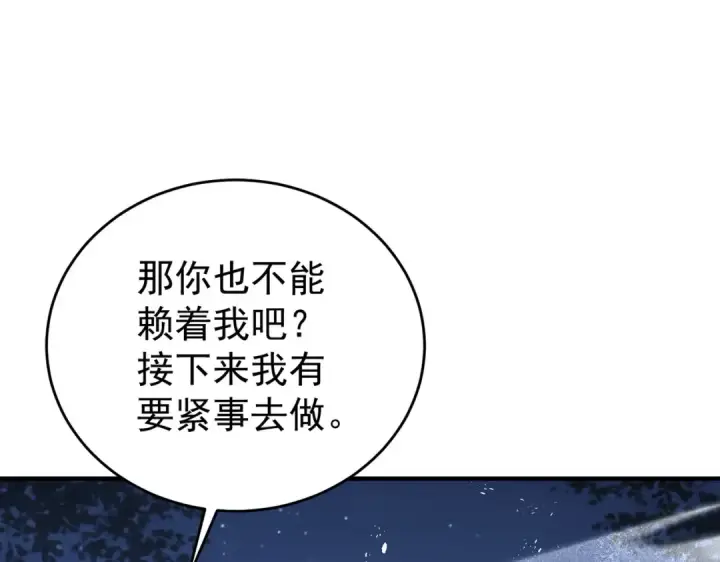 漫画《全民转职：驭龙师是最弱职业？》第242话 深渊钥匙第127张图
