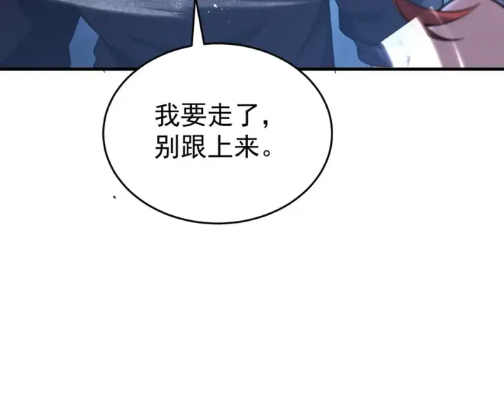 漫画《全民转职：驭龙师是最弱职业？》第242话 深渊钥匙第132张图