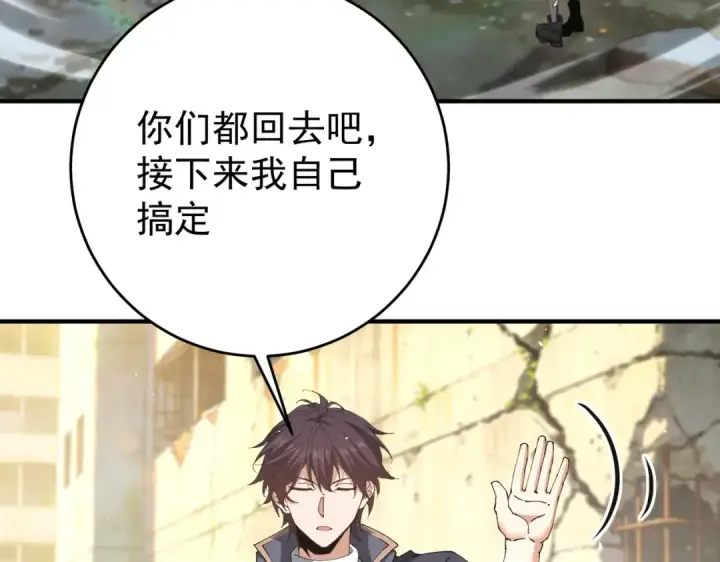 漫画《全民转职：驭龙师是最弱职业？》第242话 深渊钥匙第14张图
