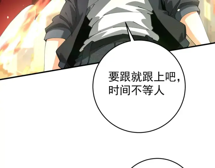 漫画《全民转职：驭龙师是最弱职业？》第242话 深渊钥匙第20张图