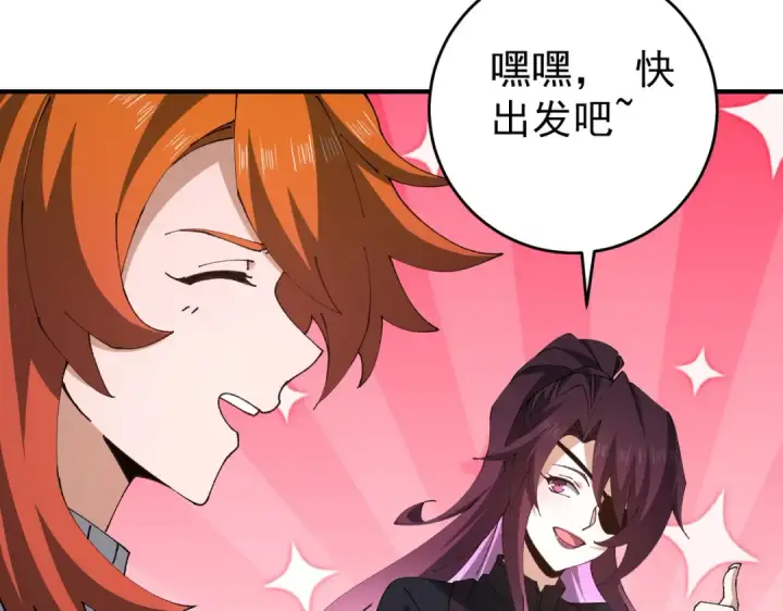 漫画《全民转职：驭龙师是最弱职业？》第242话 深渊钥匙第21张图