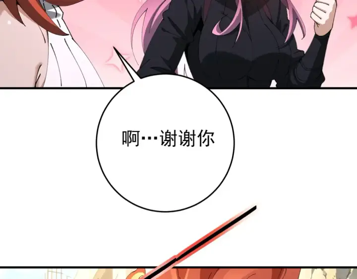 漫画《全民转职：驭龙师是最弱职业？》第242话 深渊钥匙第22张图