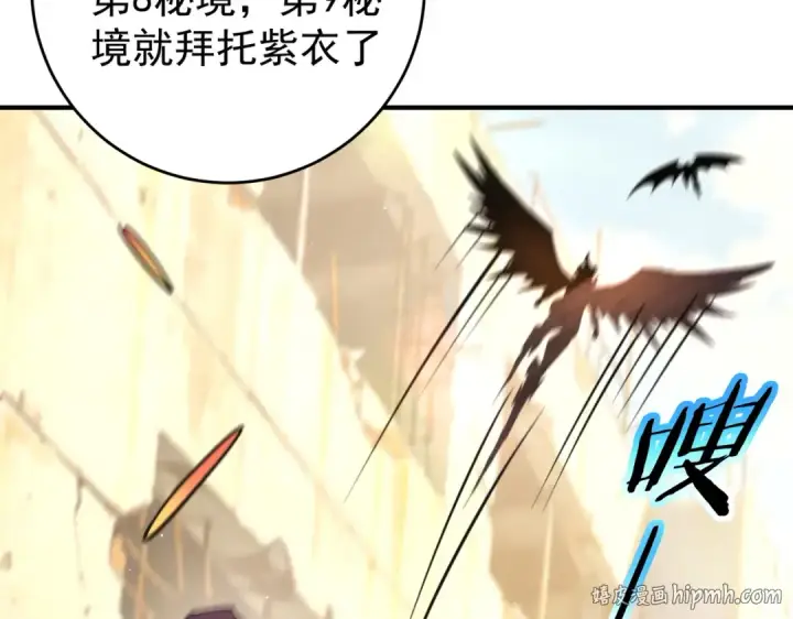 漫画《全民转职：驭龙师是最弱职业？》第242话 深渊钥匙第24张图